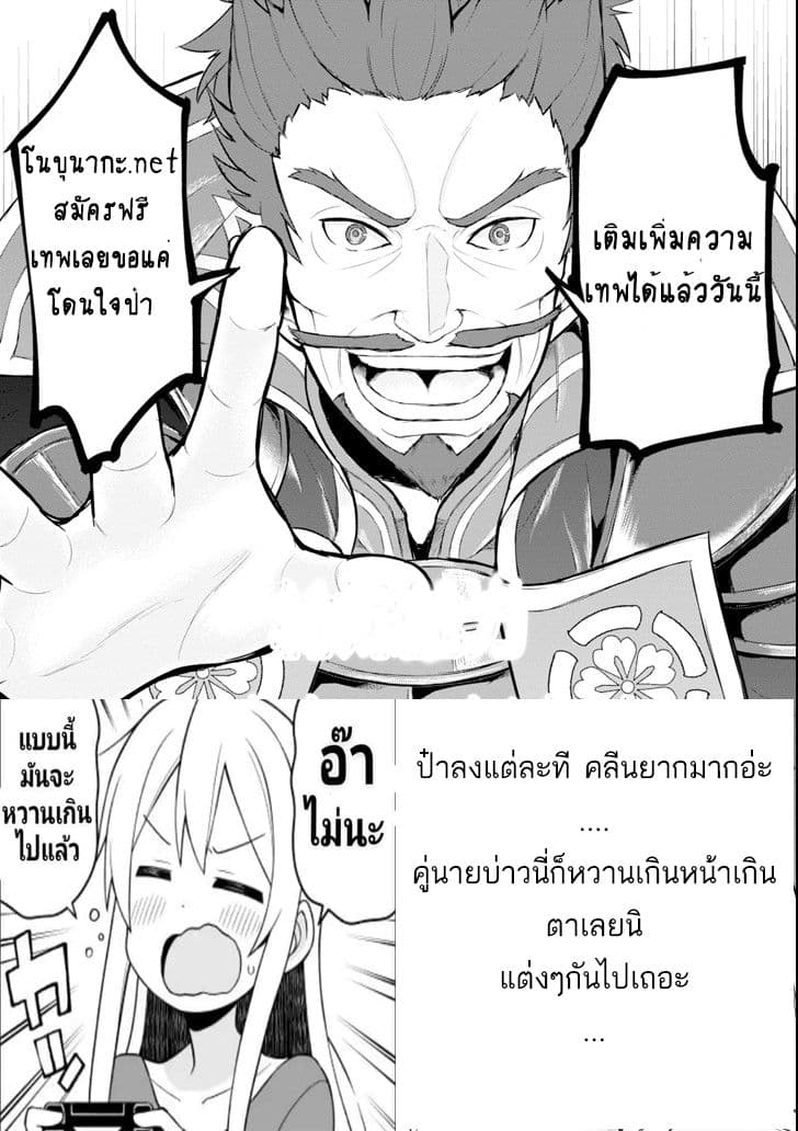 Oda Nobunaga to Iu Nazo no Shokugyo ga Mahou Kenshi yori Cheat Dattanode, Oukoku wo Tsukuru Koto ni Shimashita 2-เอาชีวิตรอดท่ามกลางวงล้อม