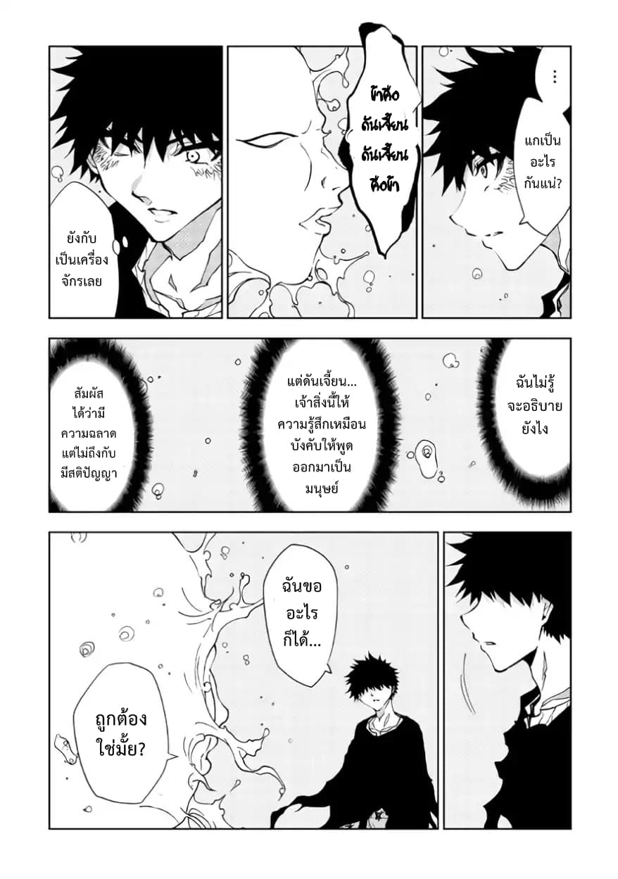 Dungeon Seeker 32-32