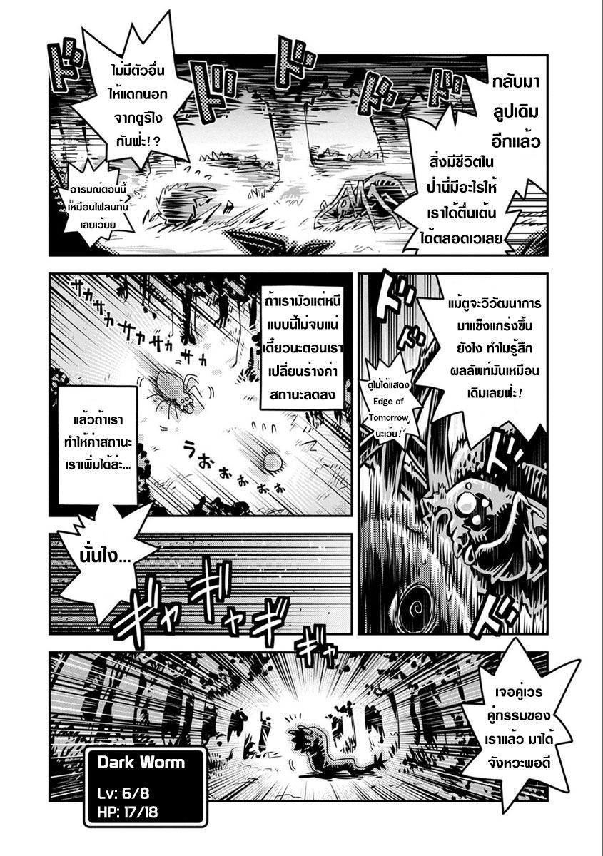 Tensei Shitara Dragon no Tamago Datta - Saikyou Igai Mezasa Nee 3-วิวัฒนาการขั้นต่อไป