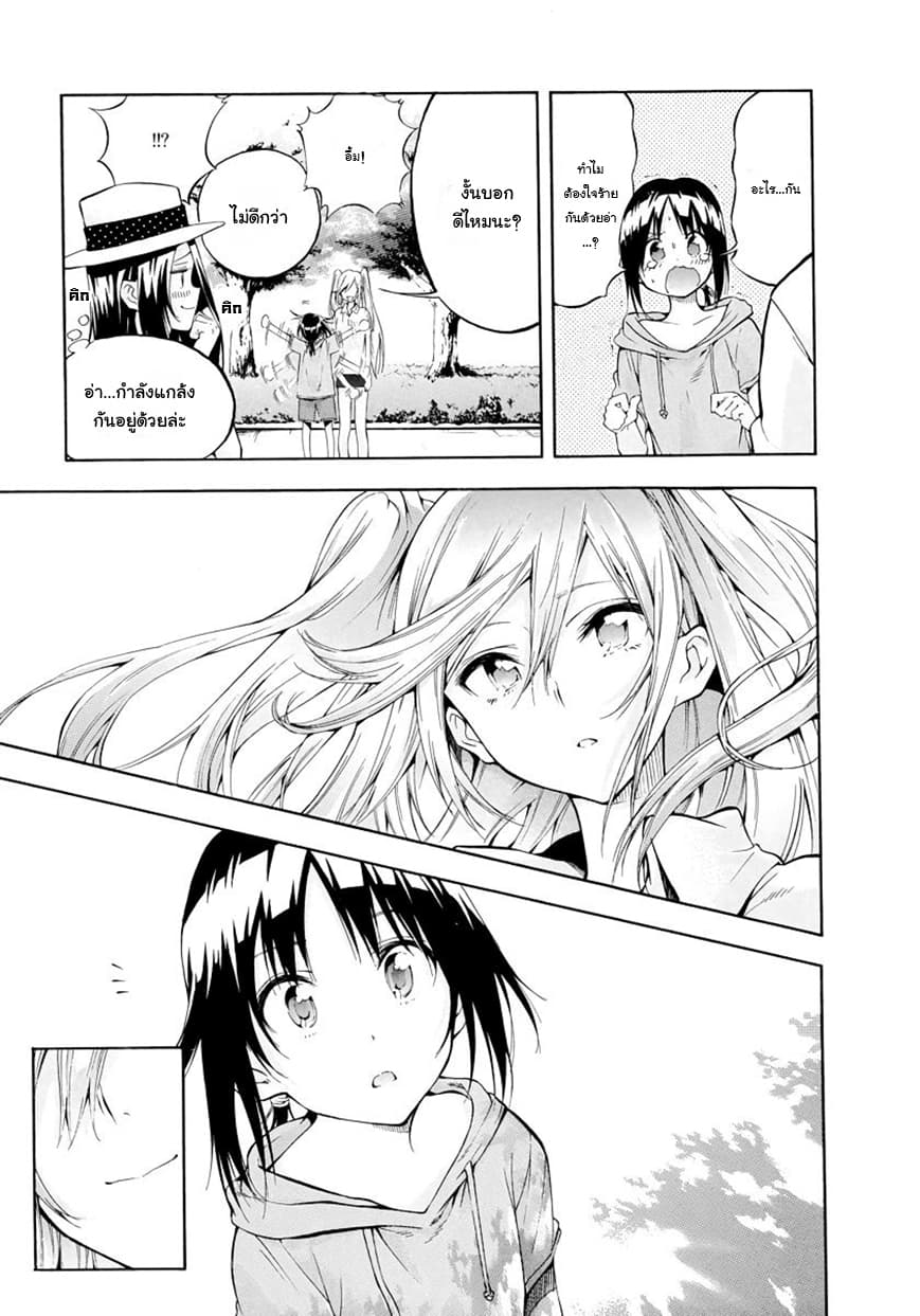 Hanebado! - แบดมินตันของฮาเนะซากิ อายาโนะ 5-มาหาฉันสิ