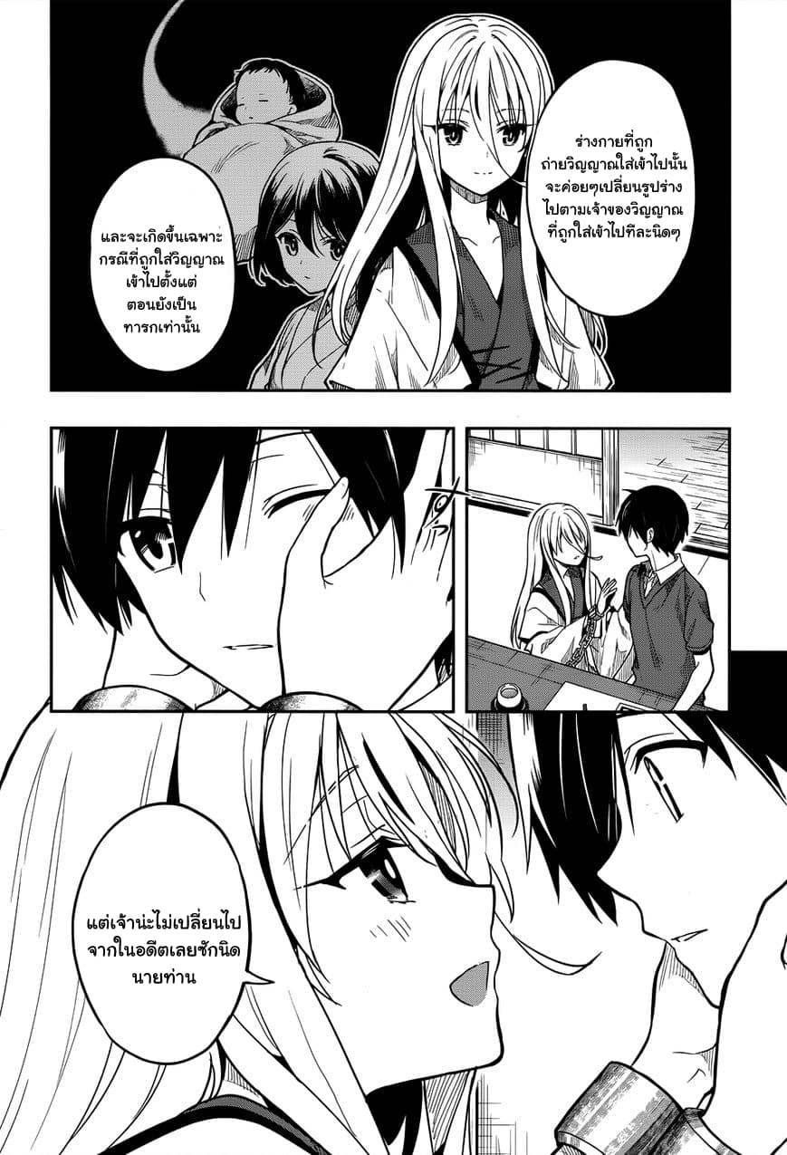 Kono Shima ni wa Midara de Jaaku na Mono ga Sumu 29-29