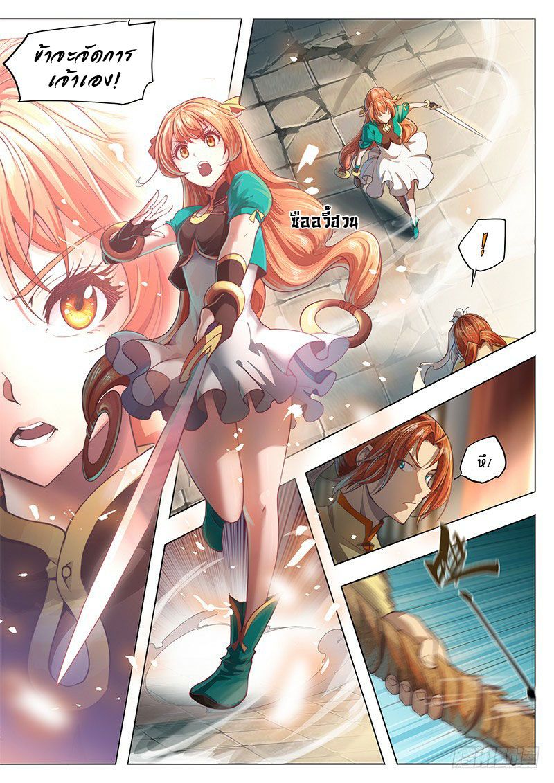 The Portal of Wonderland ประตูแห่งแดนมหัศจรรย์ 18-18