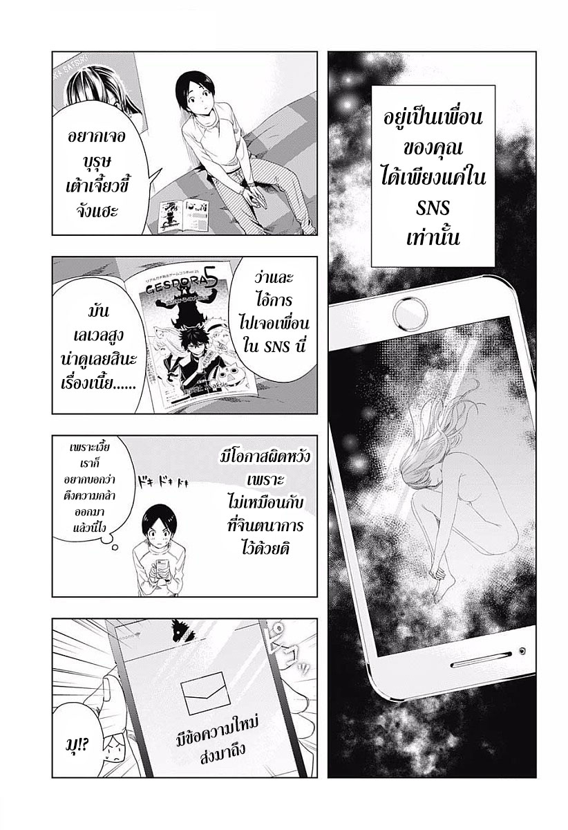 Cross Account 7-เงา X แสง