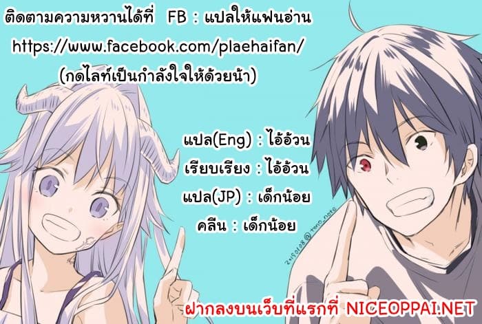 Tensei Kizoku no Isekai Boukenroku ~Jichou wo Shiranai Kamigami no Shito~ 10-10