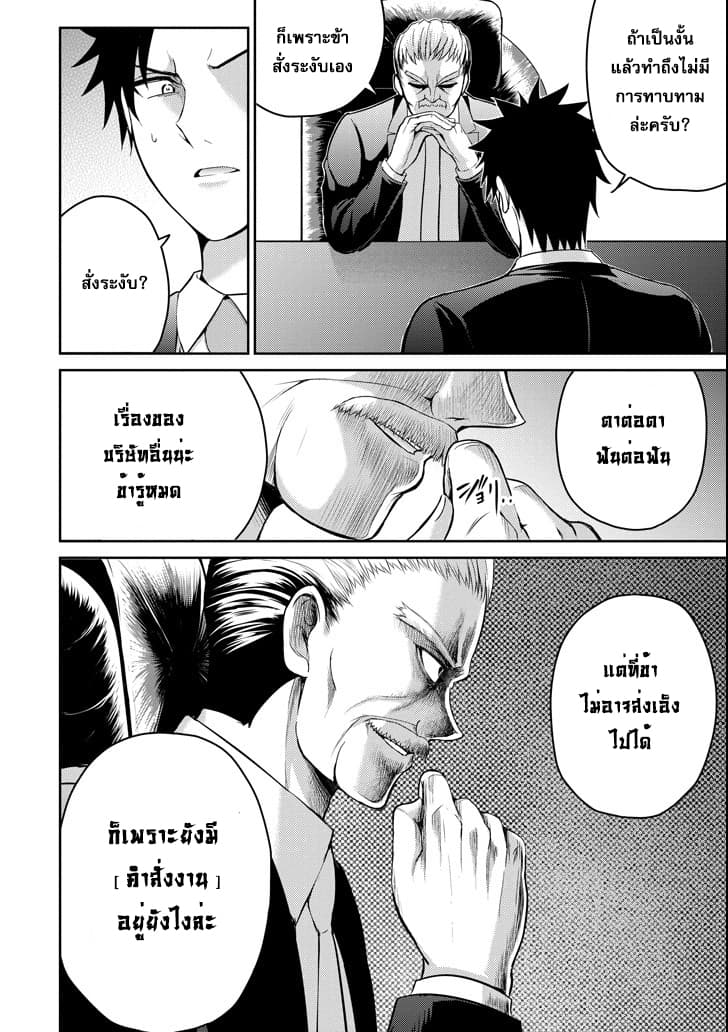 29 to JK 13-พ่อและลูกสาว