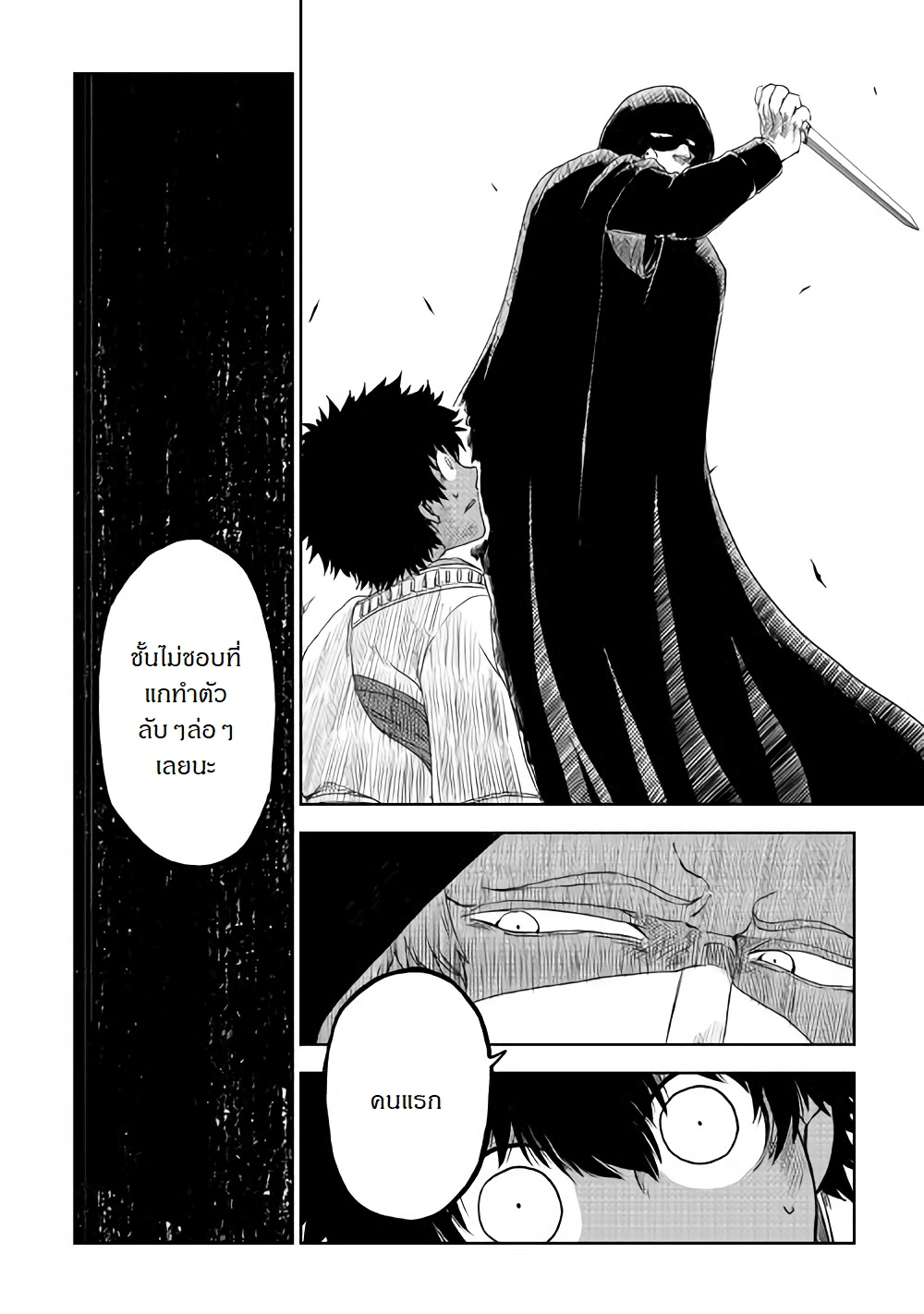 Isekai Tensei Soudouki 40-40