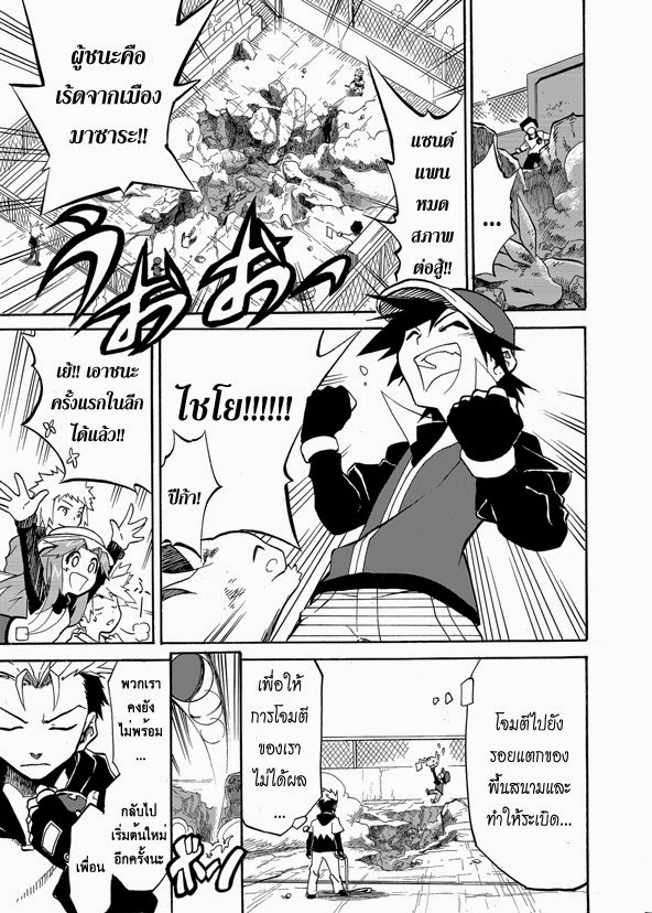 Pokemon Ouja no Saiten 2-เป้าหมายของชั้นคือ