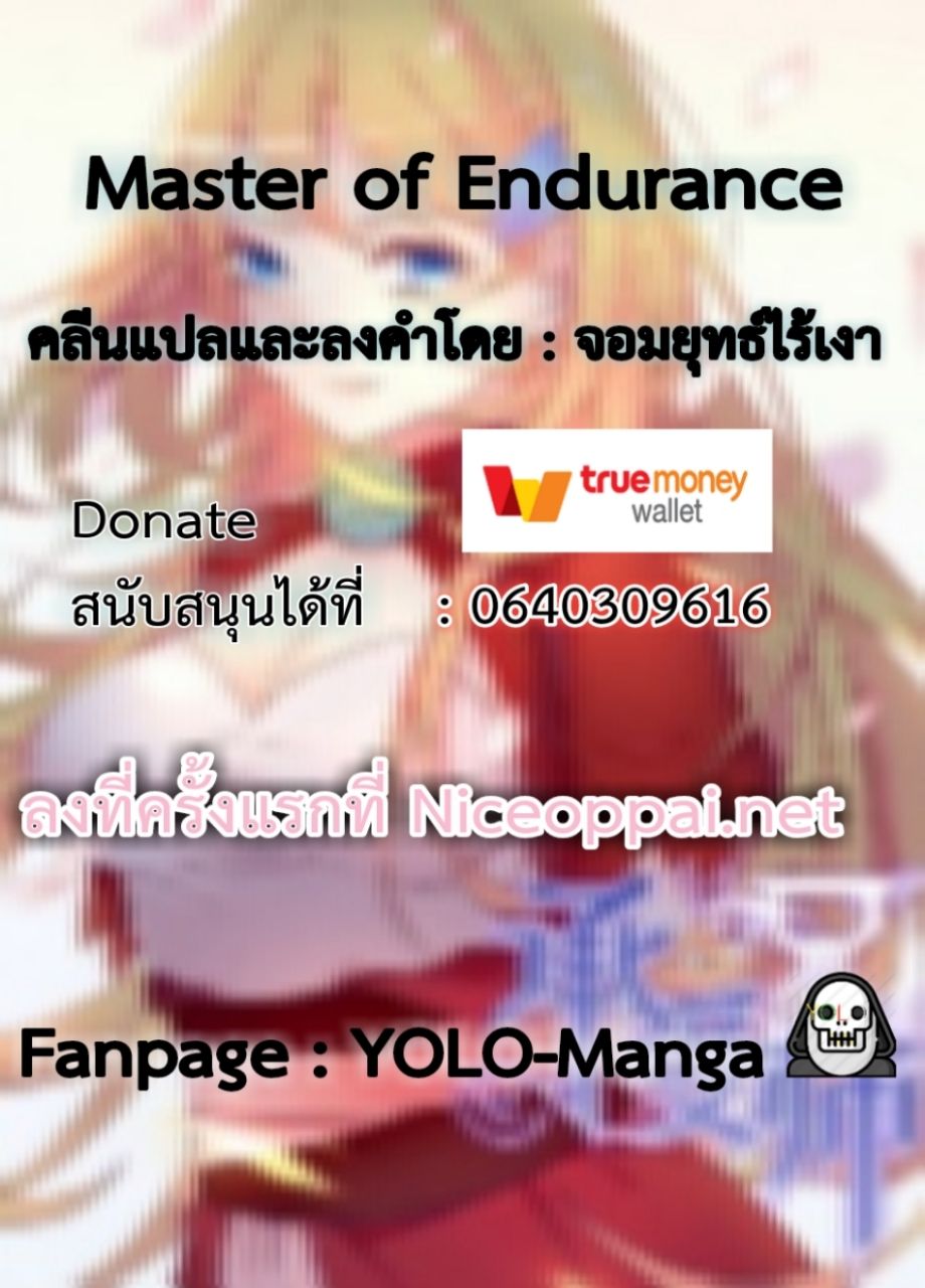 Masters of Endurance 6-6