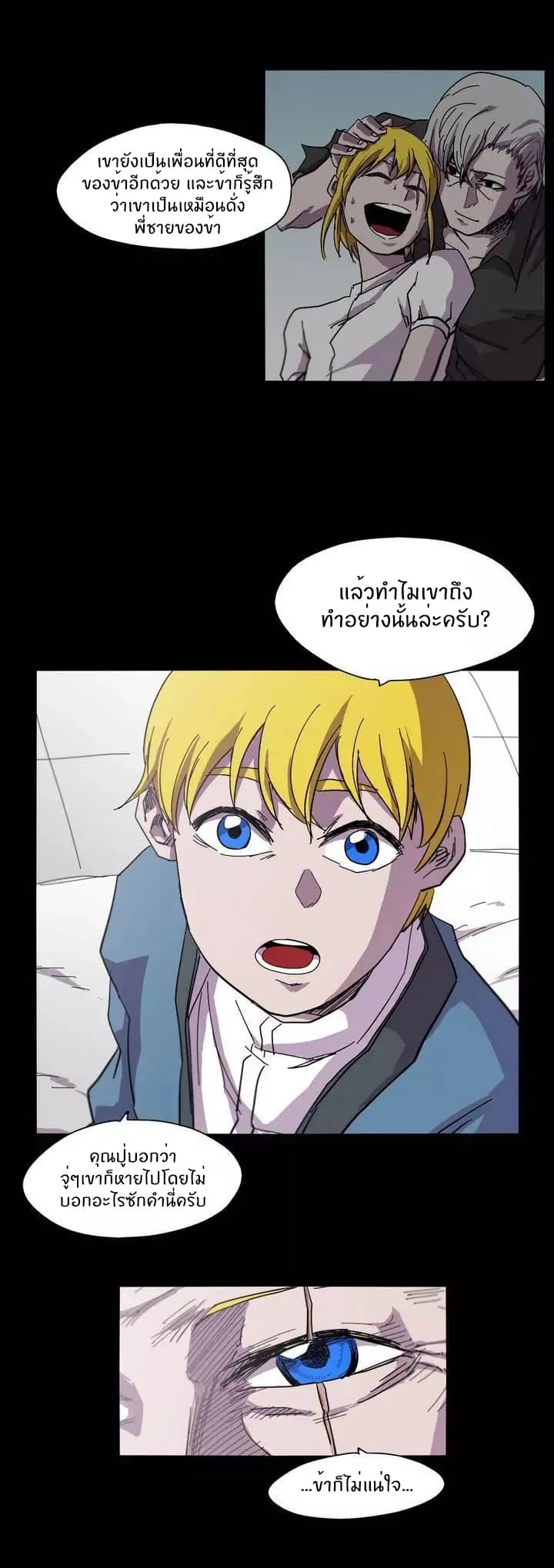 Epic of Gilgamesh 4-4
