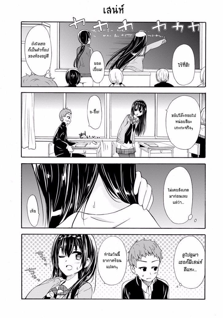 Suki x Suki 3-3