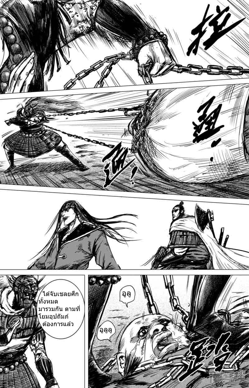 Blades of the Guardians 39-39