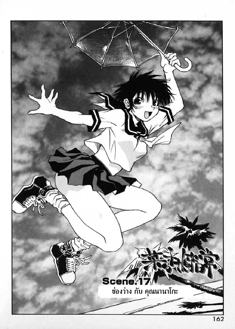Nanako-san's Daily Life 17-17