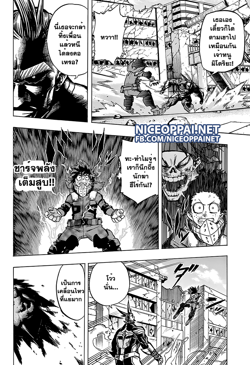 Boku no Hero Academia 62-TH-บาคุโกว คัตซึกิ: ย้อนอดีต