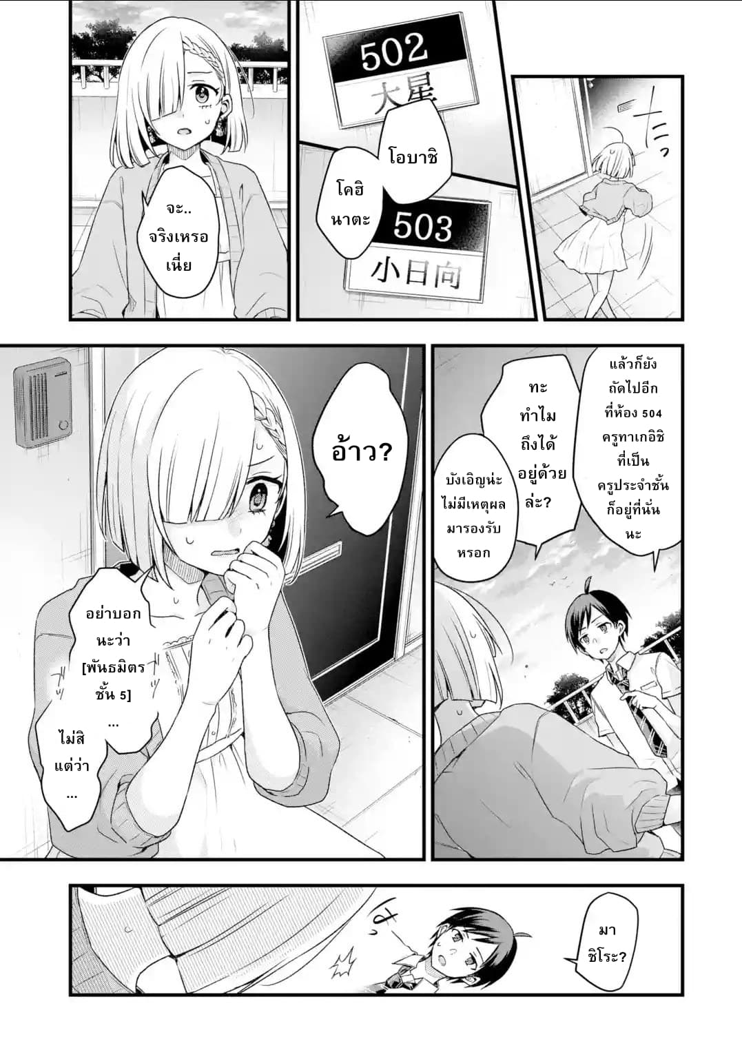 Tomodachi no Imouto ga Ore ni dake Uzai 4-4