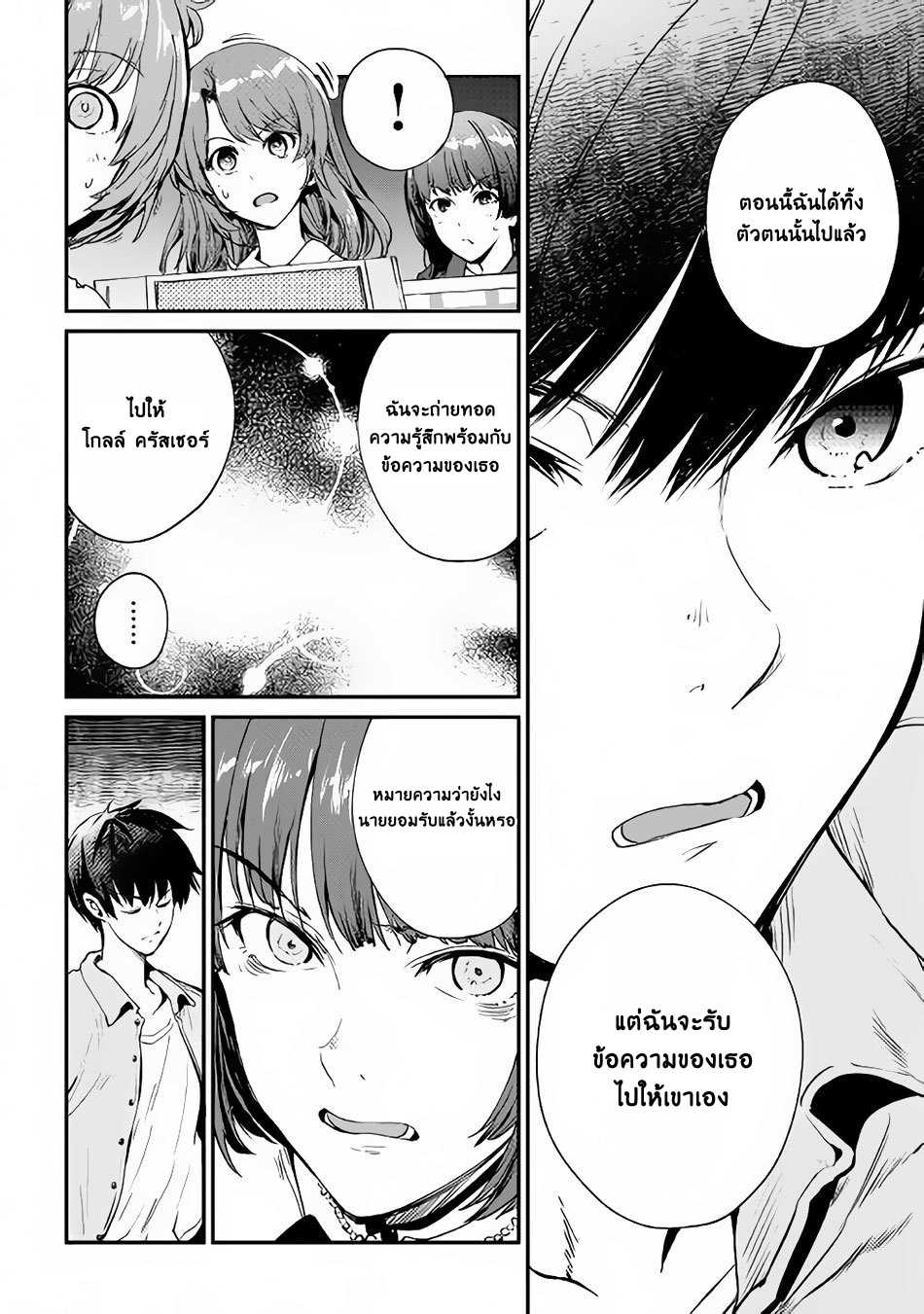 B Group no Shounen X 21-21