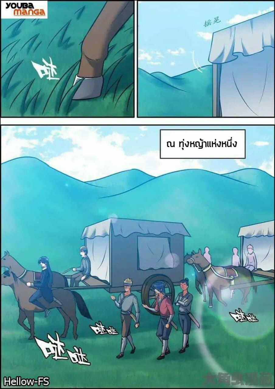 Legend Of Spirit Blade 27-27