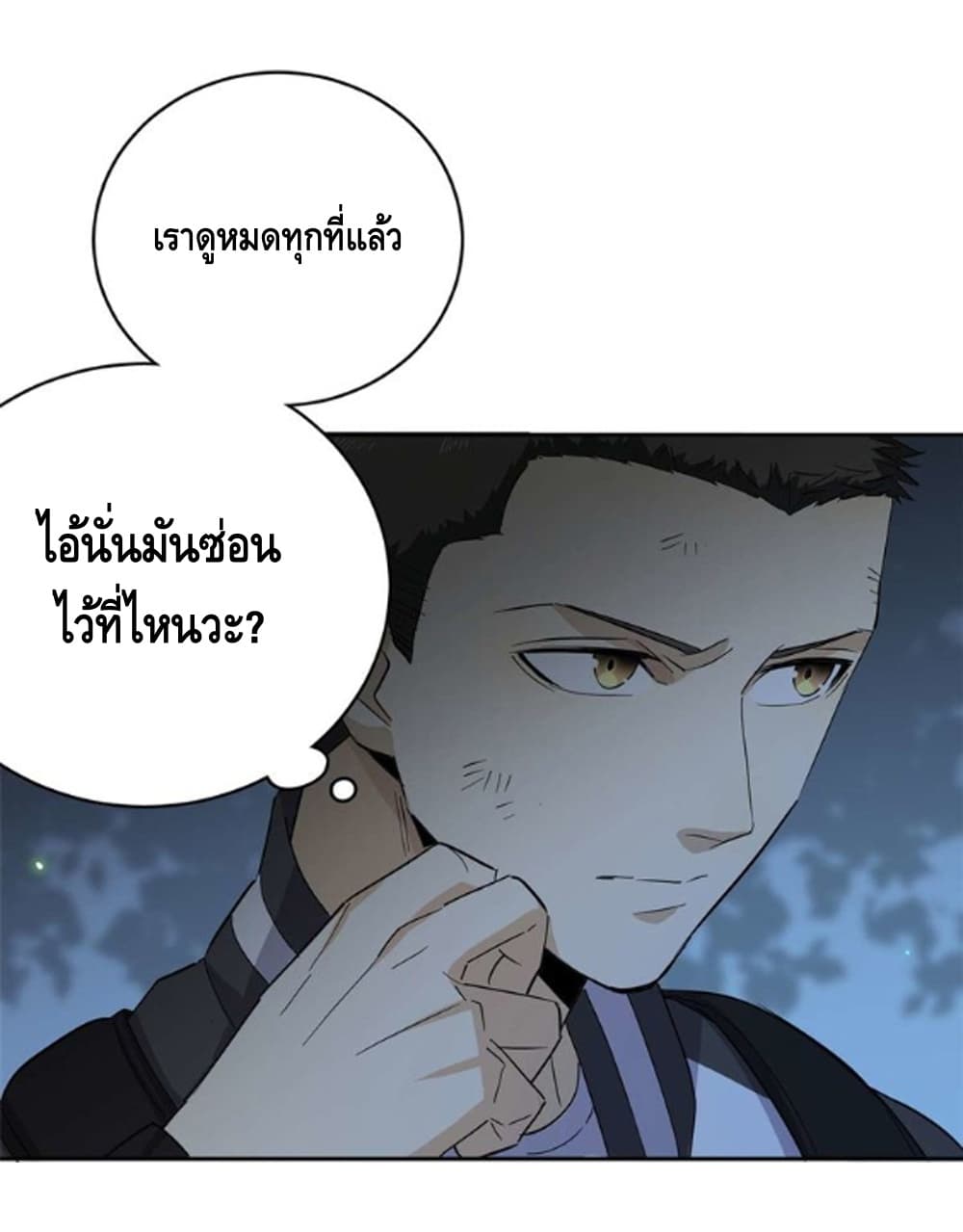 Global Martial Arts ระบบจอมยุทธสุดโกงแห่งโลกคู่ขนาน 10-10