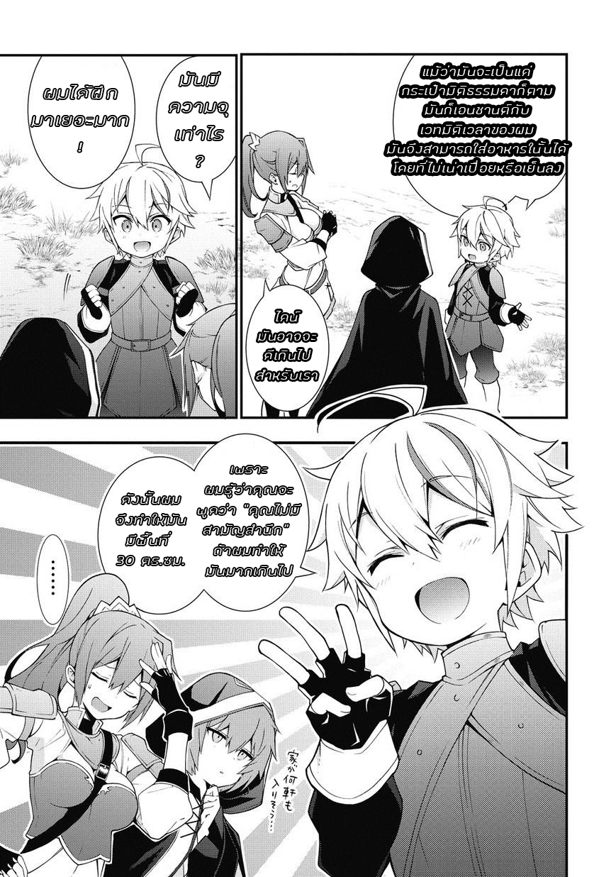Tensei Kizoku no Isekai Boukenroku ~Jichou wo Shiranai Kamigami no Shito~ 6-6
