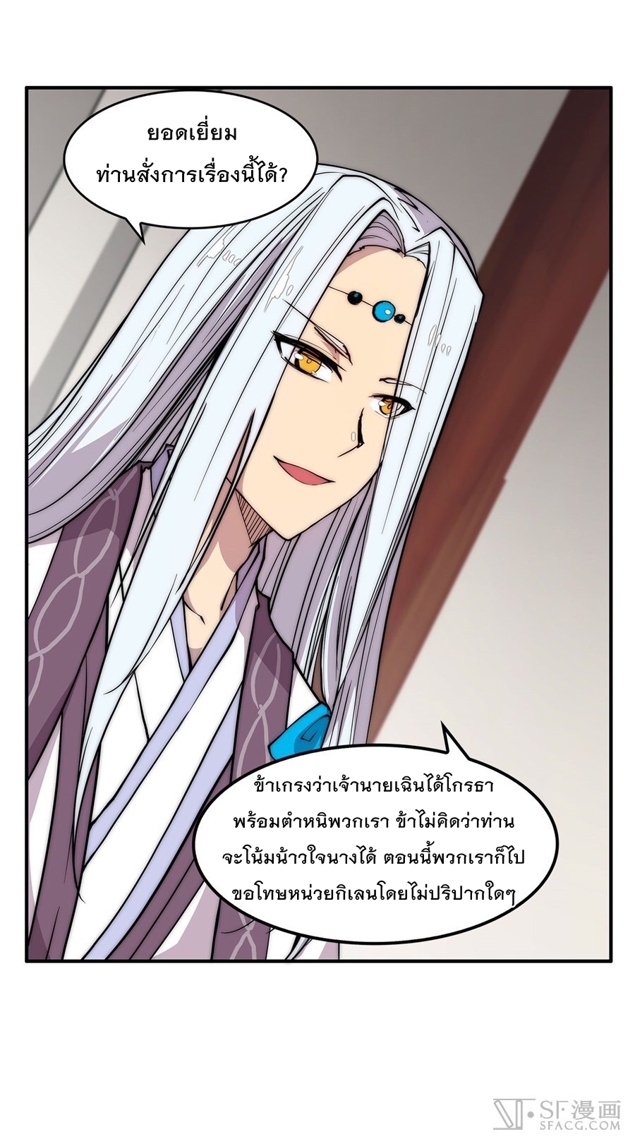 The Master of Martial Arts Retired Life ชีวิตหลังปลดเกษียณของปรมาจารย์แห่งศิลปะการต่อสู้ 34-34
