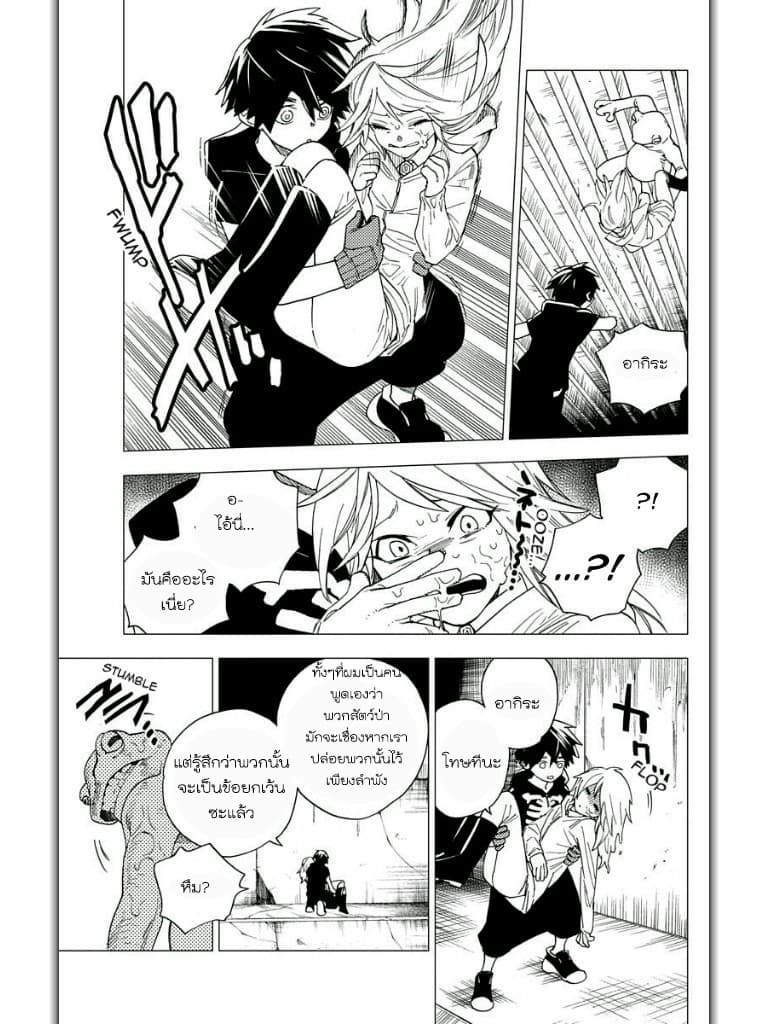 Kemono Jihen 6-ท่อระบายน้ำลึกลับในชิบูย่า