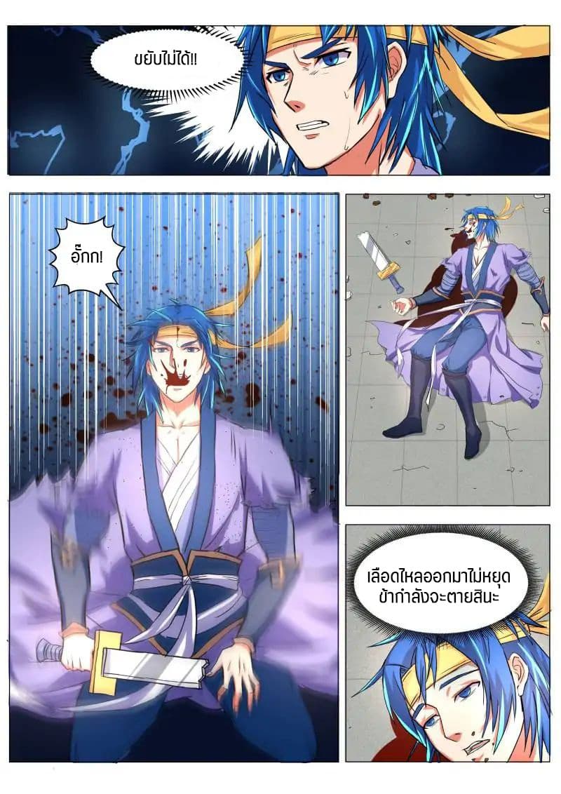A God's Ascension ข้ามเวลาเกิดใหม่ในร่างตัวร้ายกลายเป็นเทพ 16-16