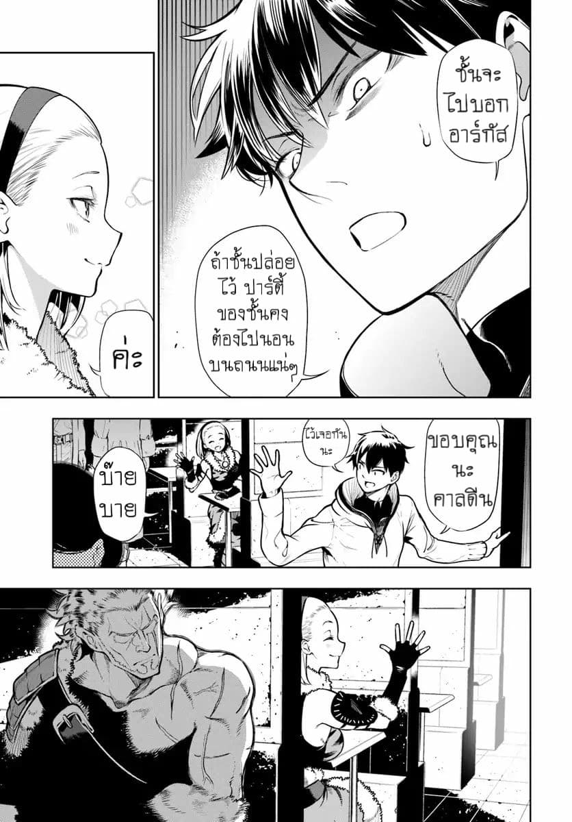 Ningen Fushin no Boukenshatachi ga Sekai o Sukuu Youdesu 1-นักผจญภัยผู้โดนไล่ออก