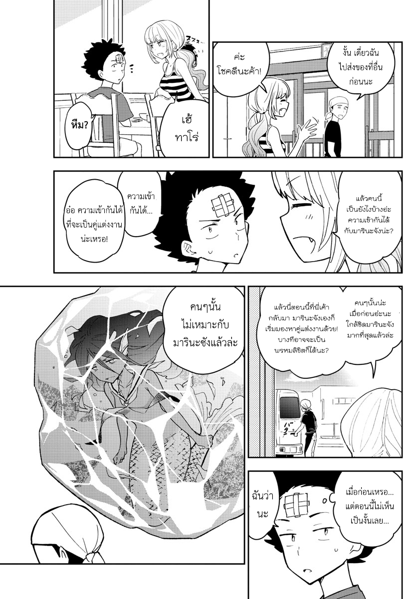 Hatsukoi Zombie 50-หนทางสู่การแต่งงาน?