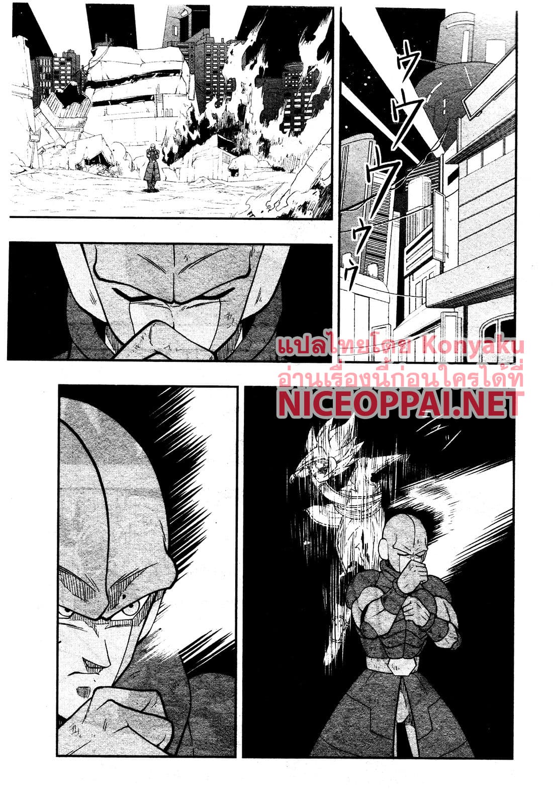 Super Dragon Ball Heroes: Universe Mission 6-6