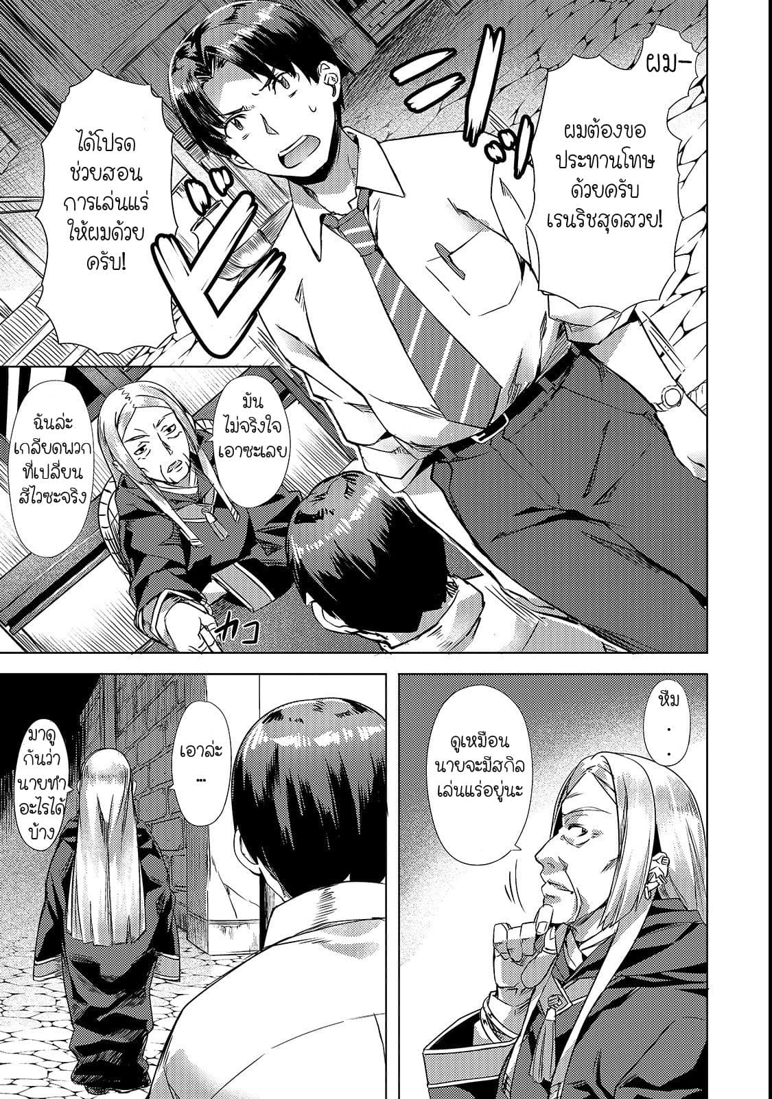Isekai de Slow Life wo (Ganbou) 2-2