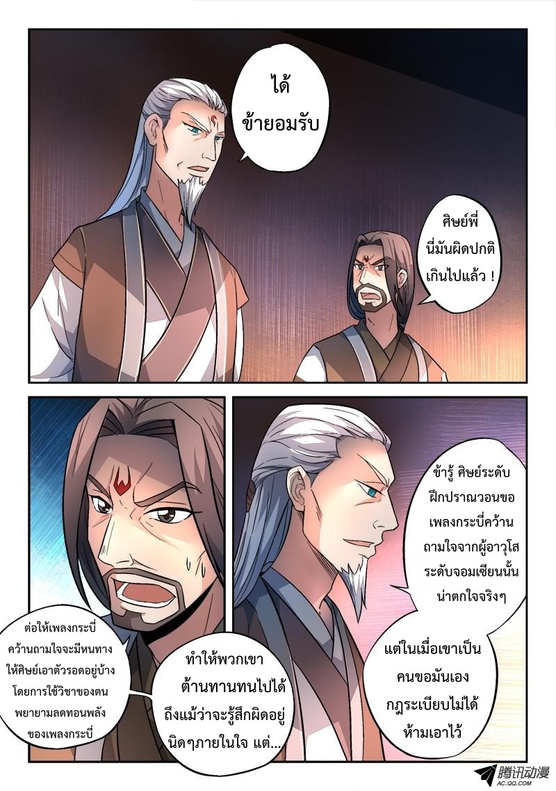 Spirit Blade Mountain 136-136