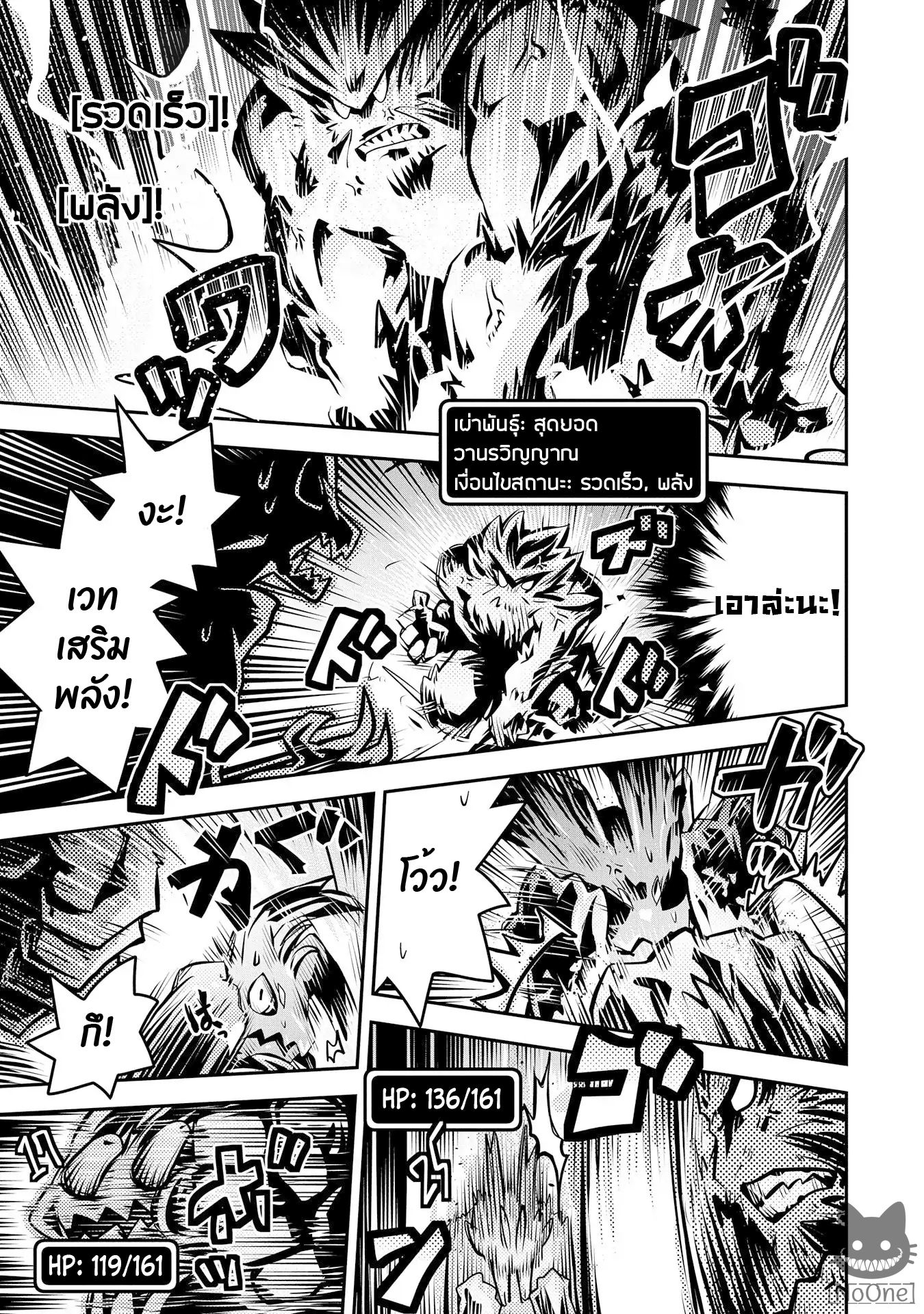 Tensei Shitara Dragon no Tamago Datta - Saikyou Igai Mezasa Nee 8-8