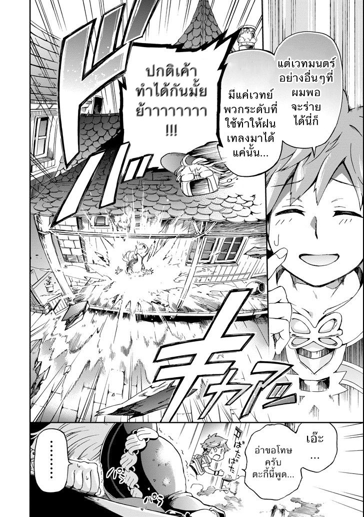 Tatoeba Last Dungeon Mae no Mura no Shounen ga Joban no Machi de Kurasu Youna Monogatari 1-วันวานที่ราวกับมีพายุอันแสนจะสงบเสงี่ยมลูกเบ้อเริ่มถาโถมเข้ามาก็มิปาน