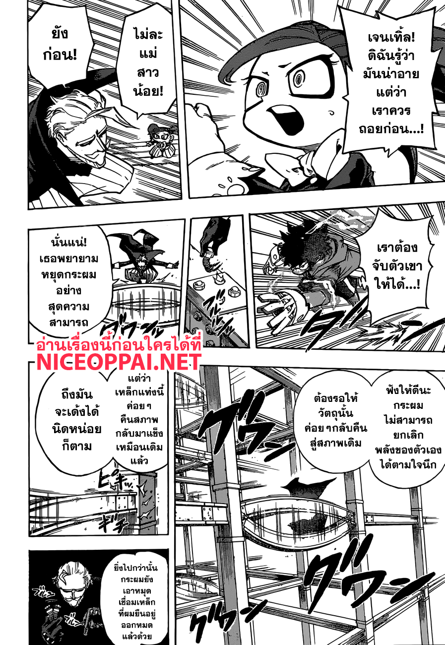 Boku no Hero Academia 177-ณ โซนก่อสร้าง