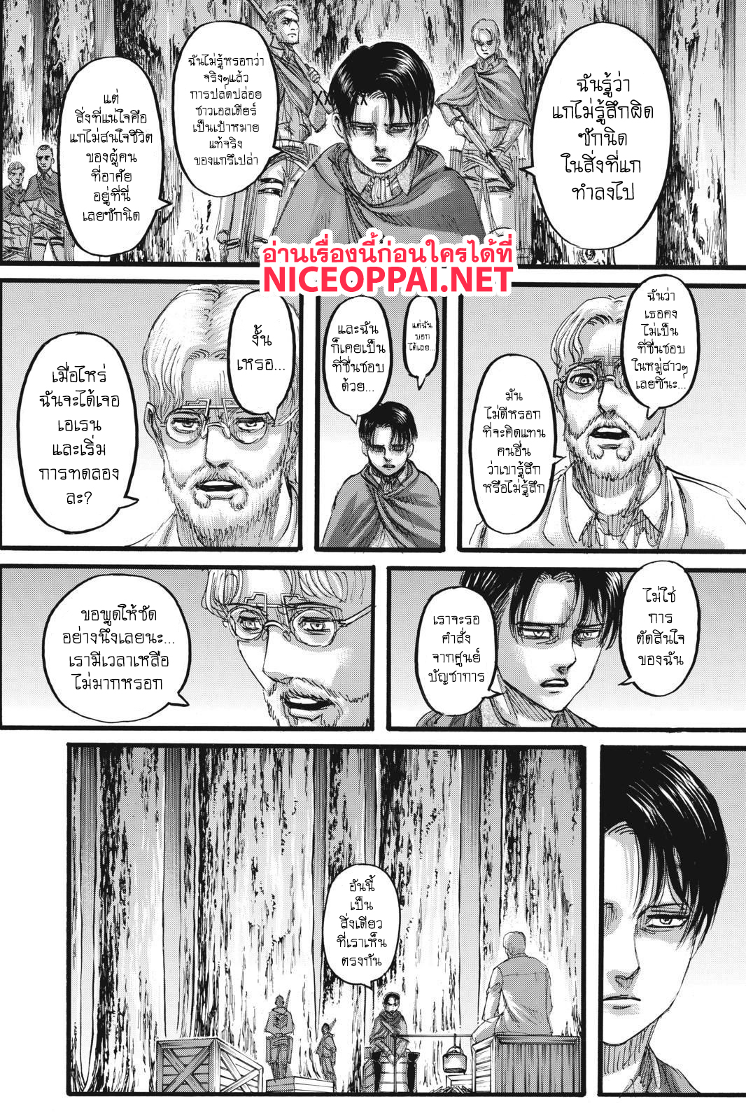 Attack on Titan 110-ผู้แอบอ้าง