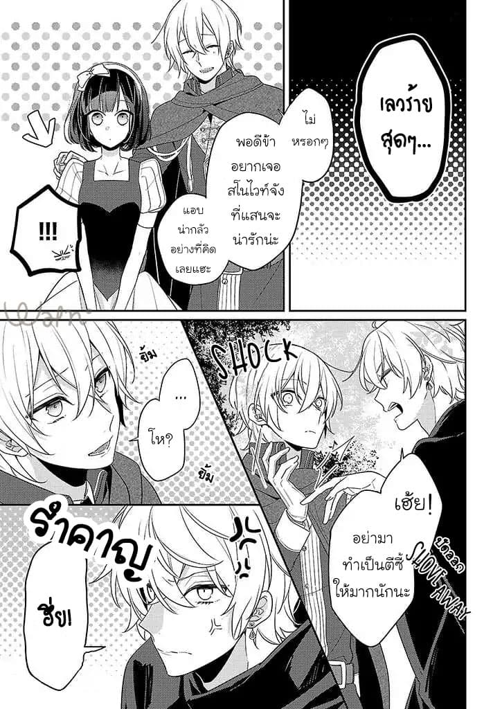 Drag Queen & White Queen 3-3