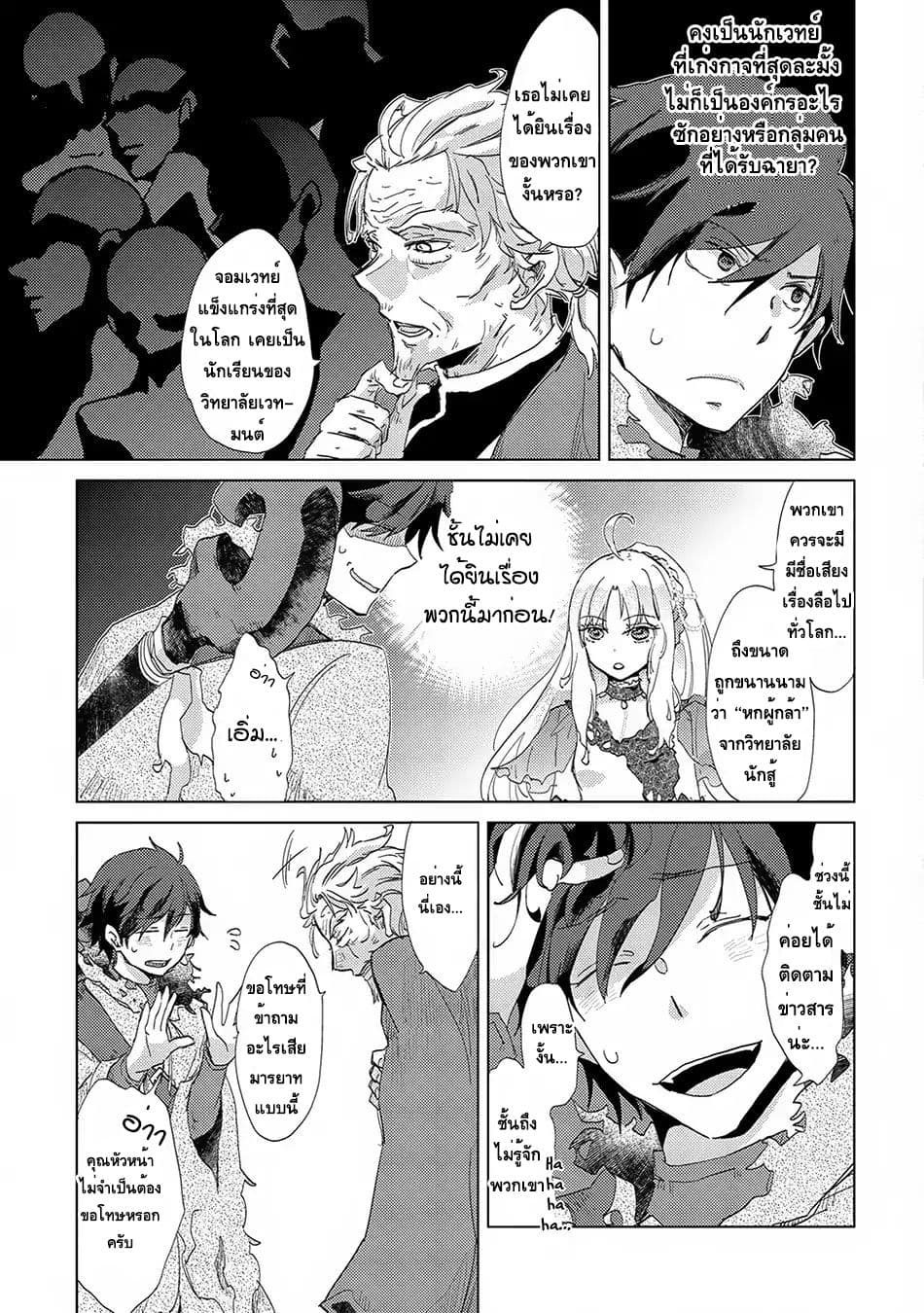 The Principle of a Philosopher by Eternal Fool "Asley" 4-4