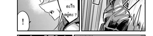 Ima Made Ichido mo Onna Atsukaisareta koto ga nai Onna Kishi wo Onna Atsukai suru หน้าท้องคุณอัศวิน 9-อัศวินกับสาวงามปริศนา