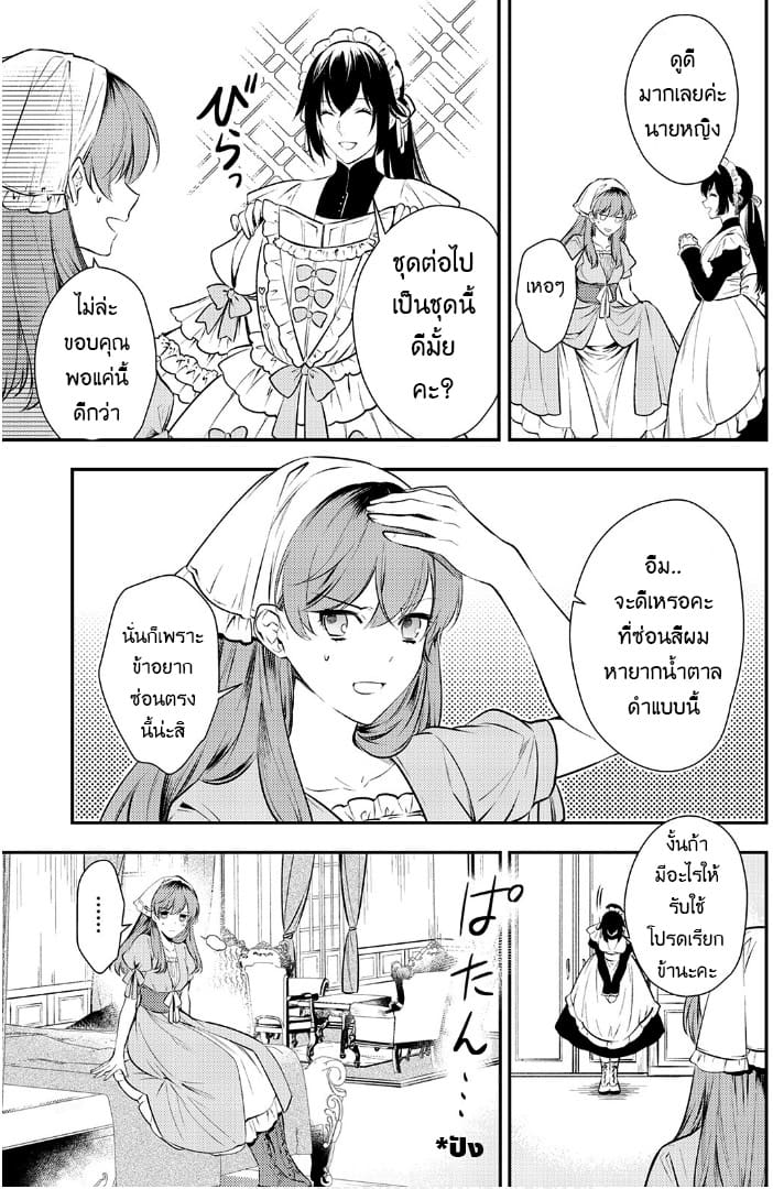Kokuou Heika no Daimeiwaku na Kyuukon 2-2