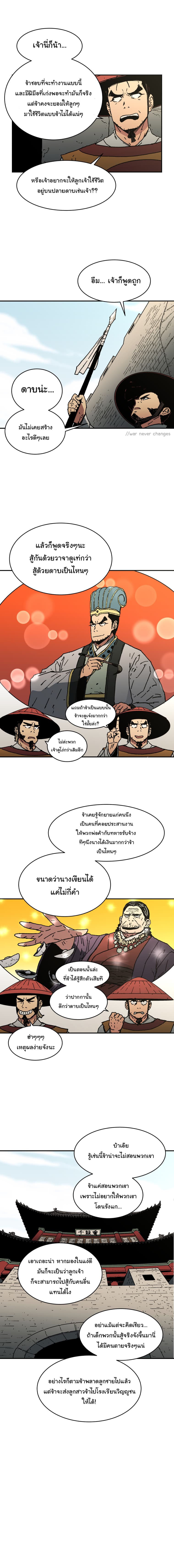 Peerless Dad ปะป๊าไร้พ่าย 32-32