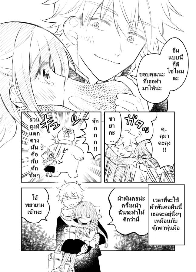 Tale of a Girl and a Delinquent Who's Bad with Women 22-22