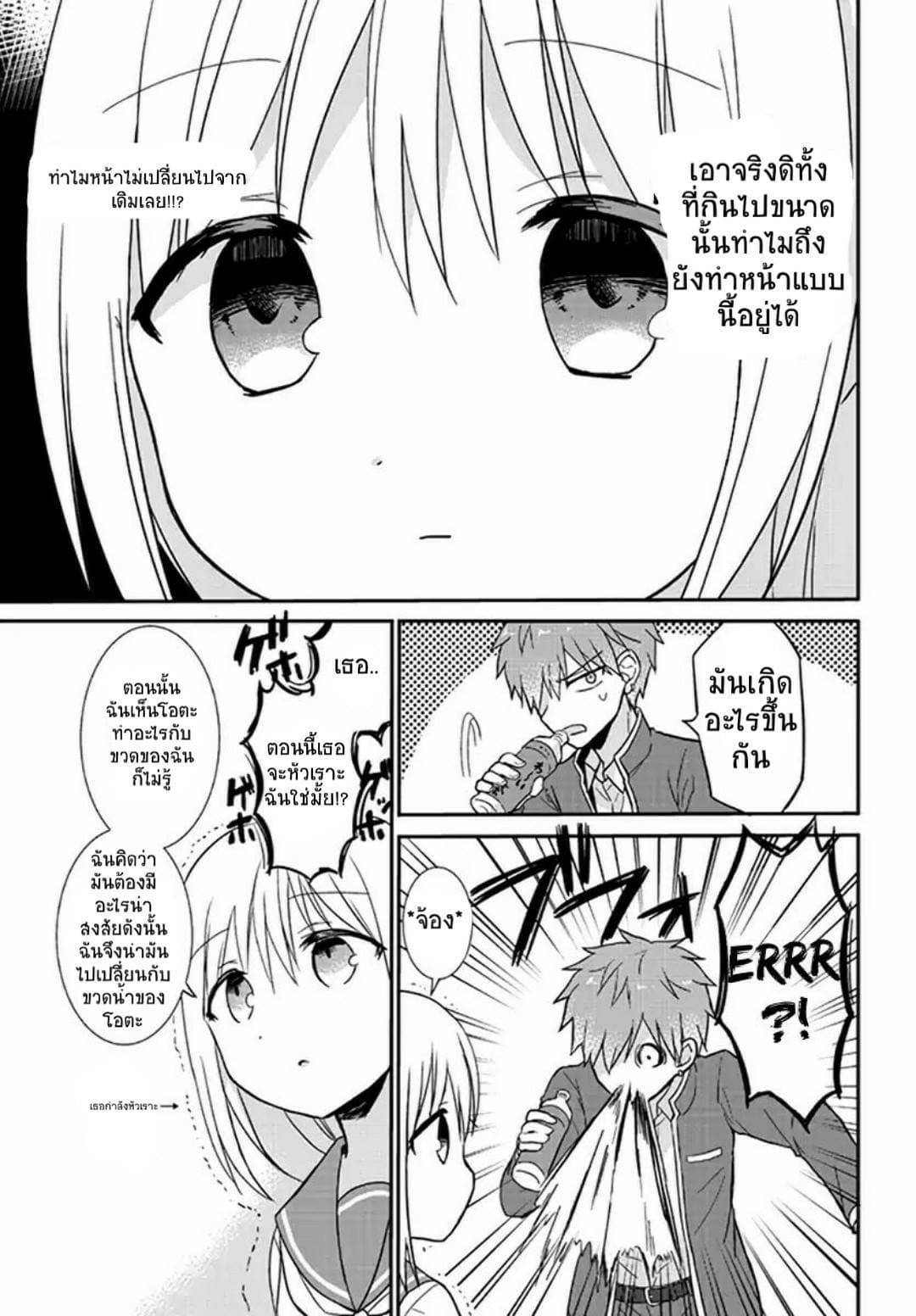 Expressionless Kashiwada-san and Emotional Oota-kun 1-1