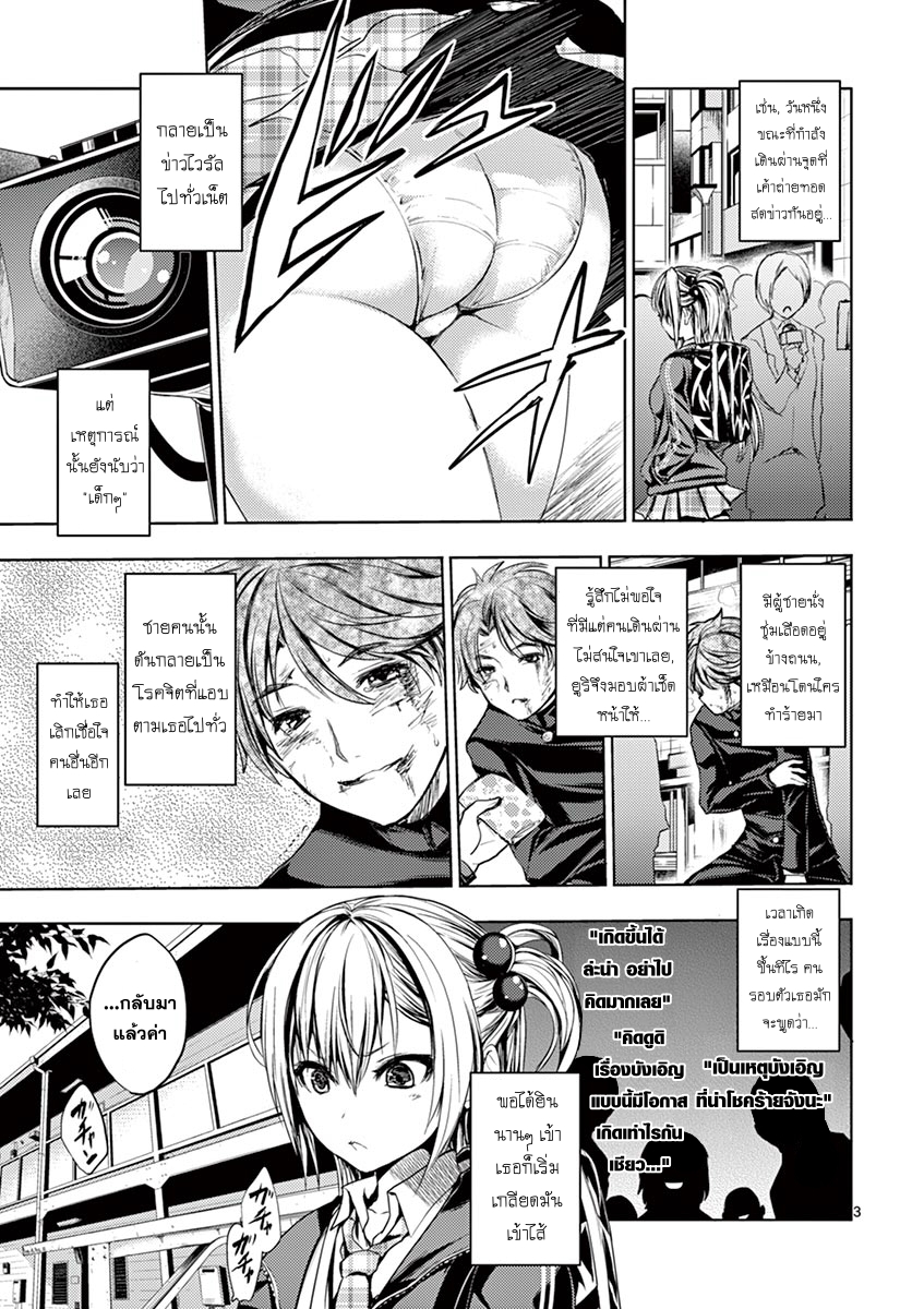 Battle in 5 Seconds After Meeting 7-เกลียดชัง