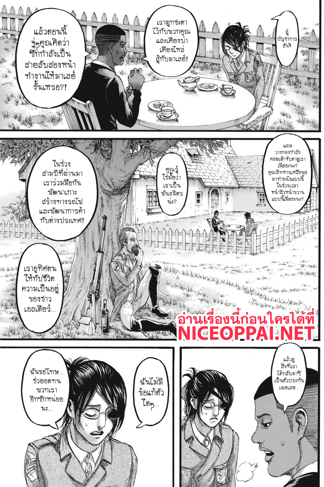 Attack on Titan 110-ผู้แอบอ้าง