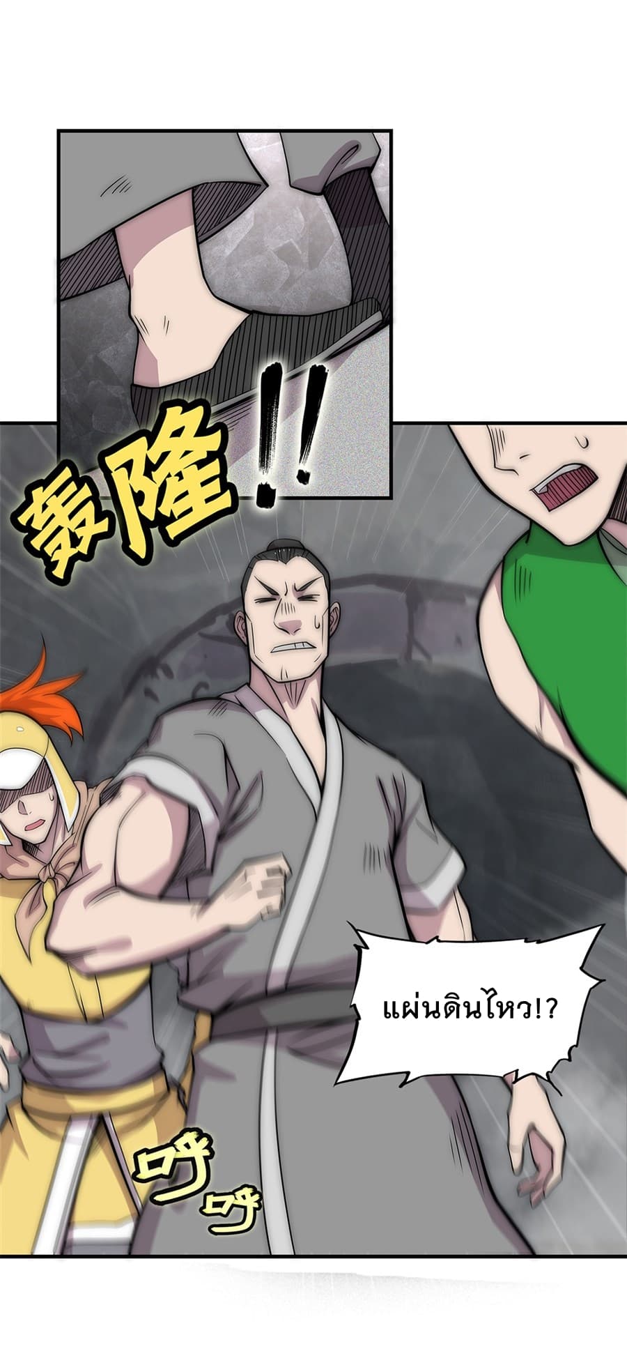 The Master of Martial Arts Retired Life ชีวิตหลังปลดเกษียณของปรมาจารย์แห่งศิลปะการต่อสู้ 109-109