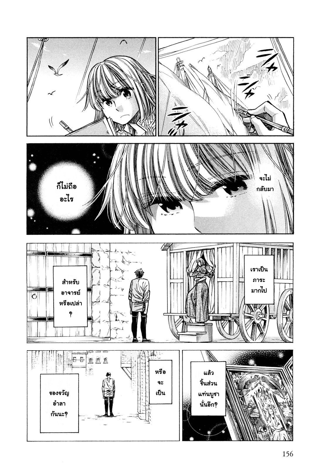 Arte 20-เดินสมุทร