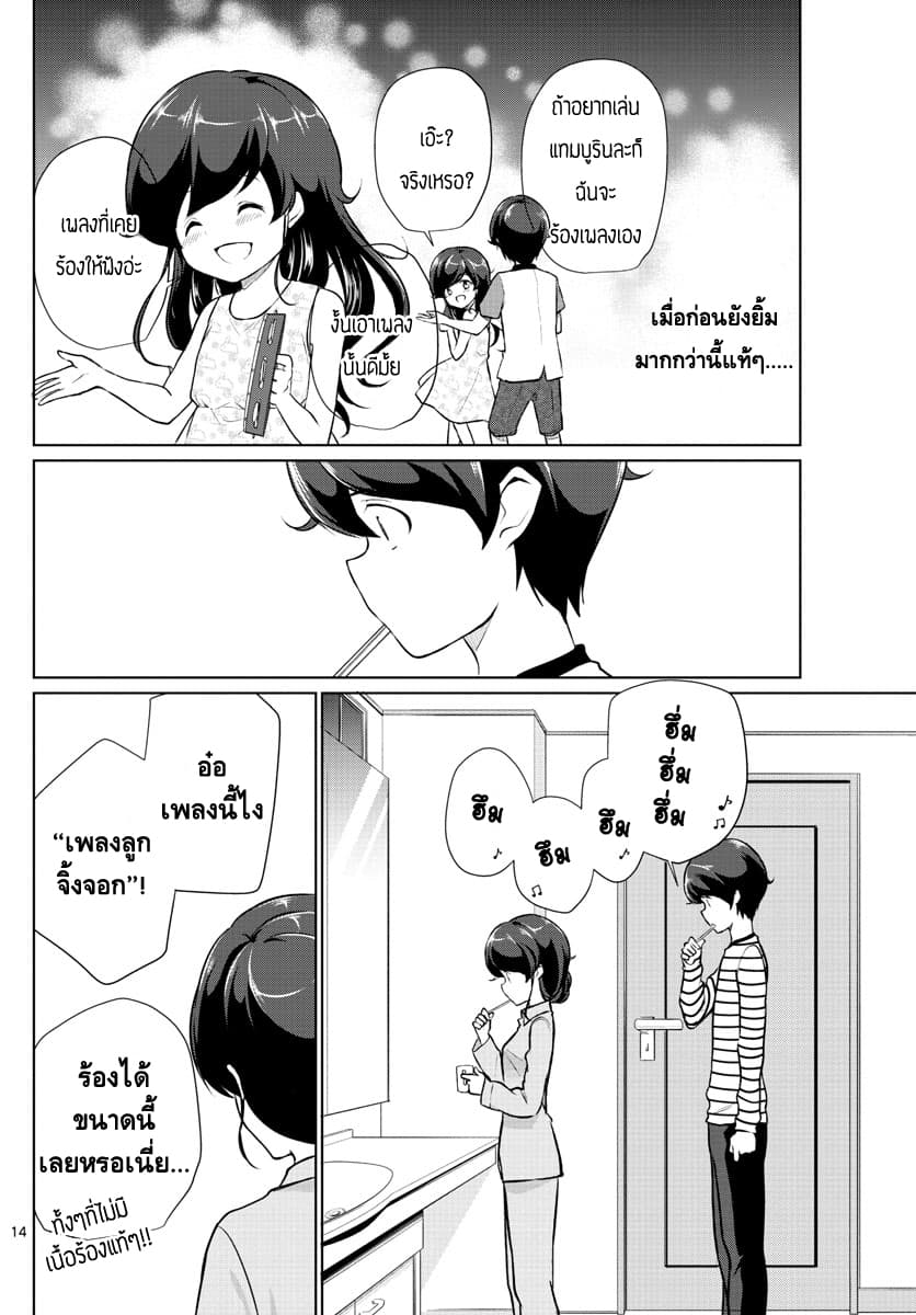 Imouto Rireki 2-2