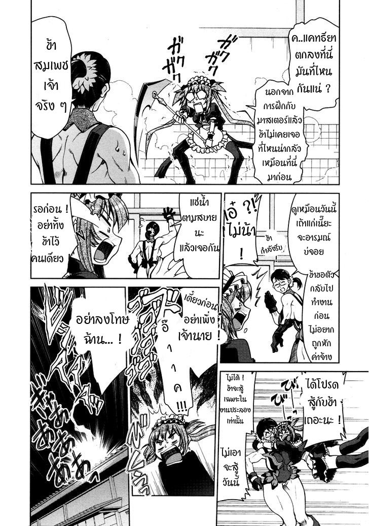 Queen's Blade Anthology Comics 7-อึ๋ม อึ๋ม แห่งโรงอาบน้ำสาธารณะ