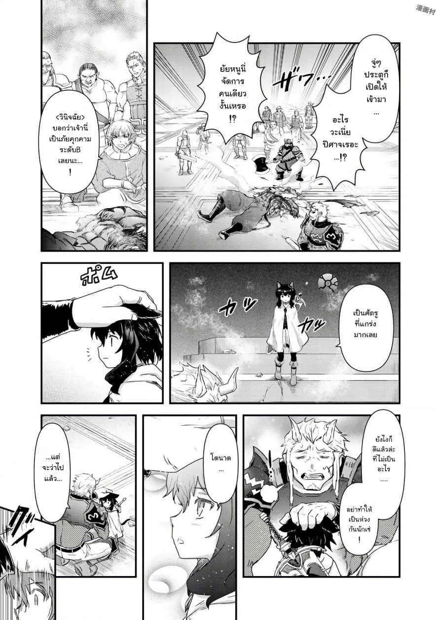 Tensei Shitara Ken deshita 13-13
