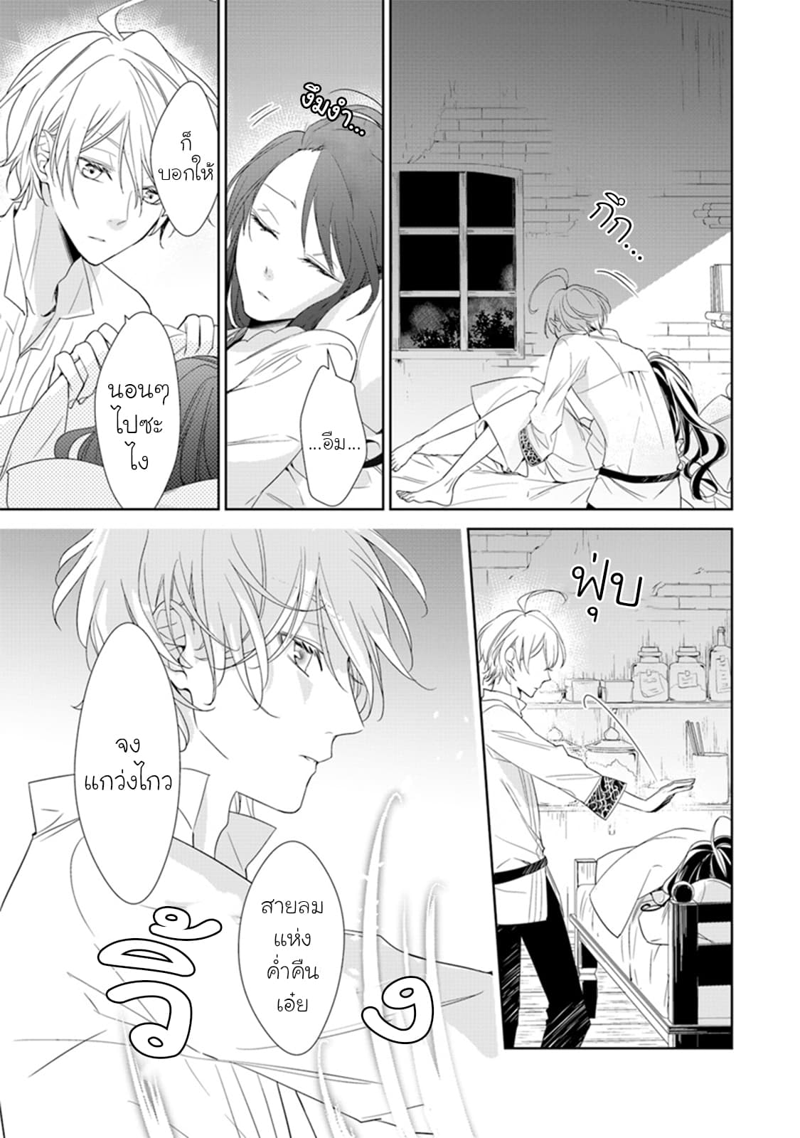 Tensei Majo wa Horobi wo Tsugeru 1-ชีวิตอันแสนสงบของแม่มดผู้ไม่ได้ความ