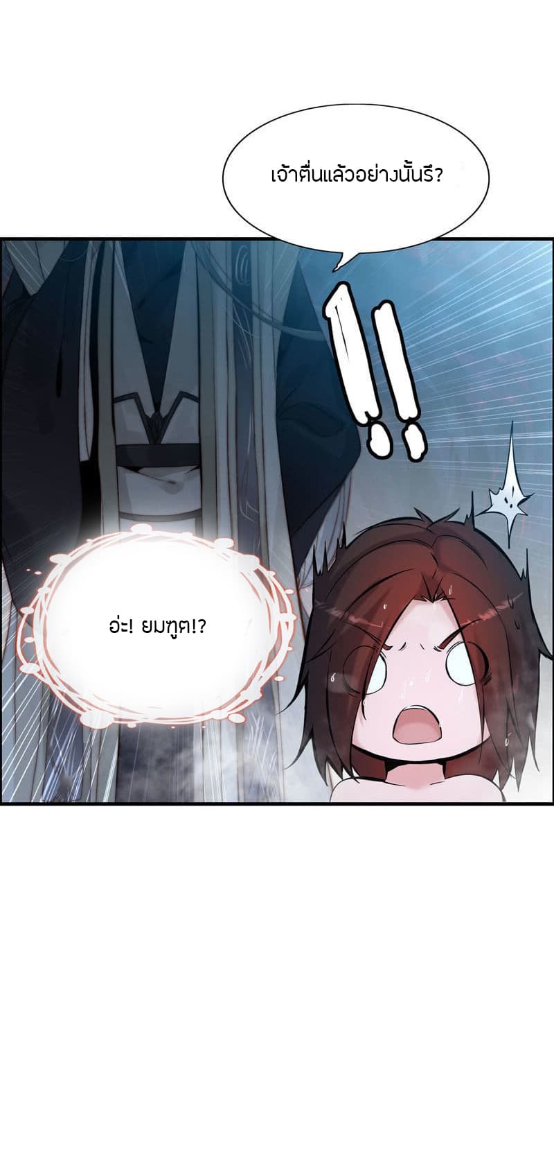 Vengeance of the Heavenly Demon 2-2